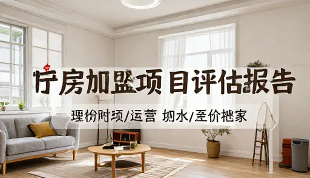 深圳网站制作的公司:加盟项目评估报告设计培训分析
